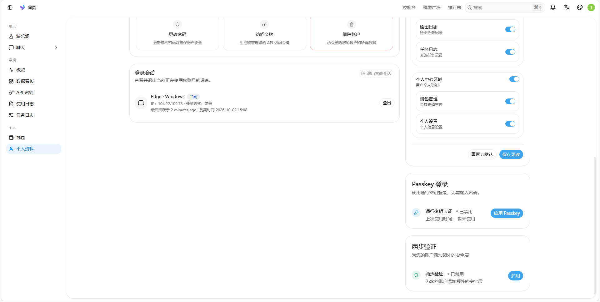 2FA 设置区域