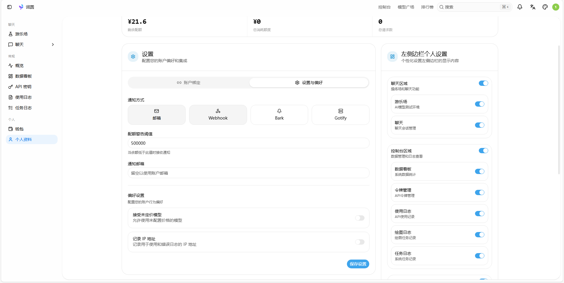 价格设置