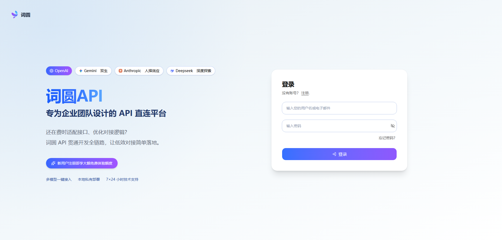 登录页