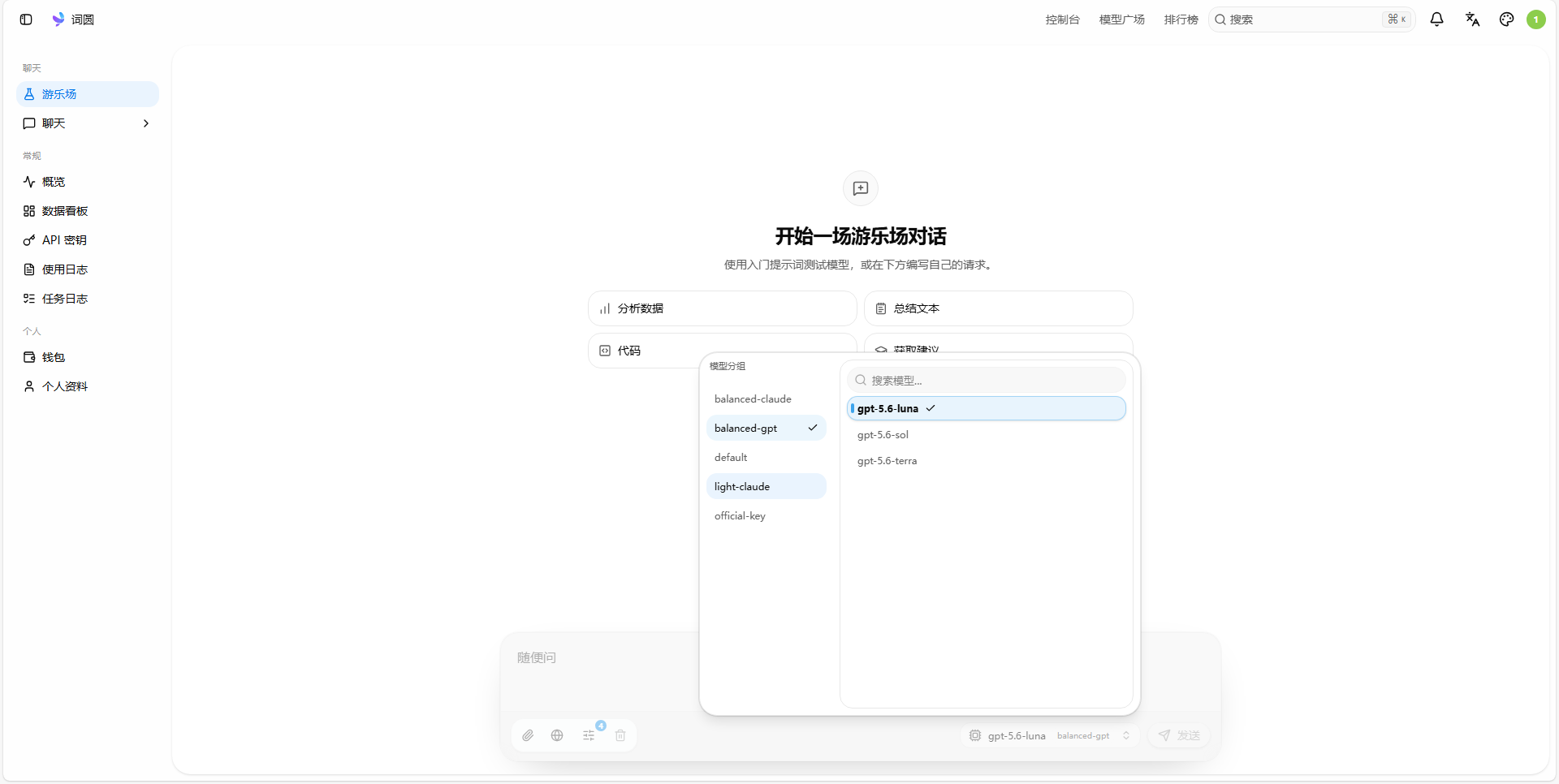 游乐场对话示例