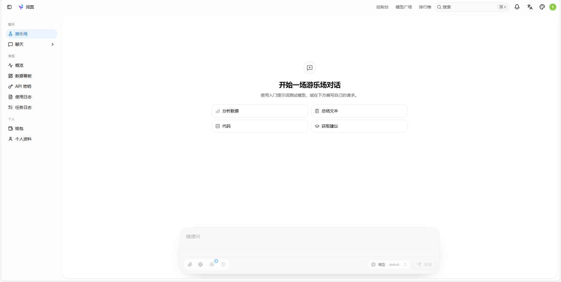 游乐场页面