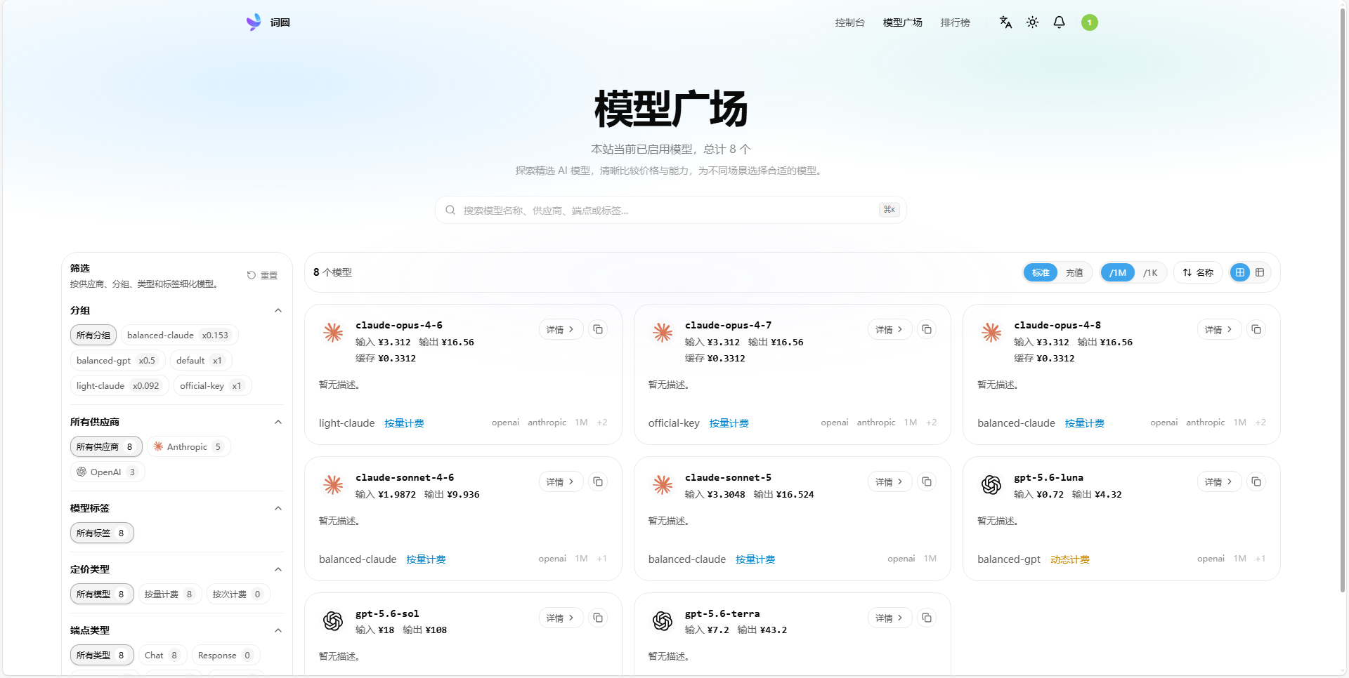 定价页全貌